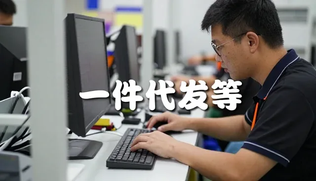 日用百货批发提升社区服务站整体体验